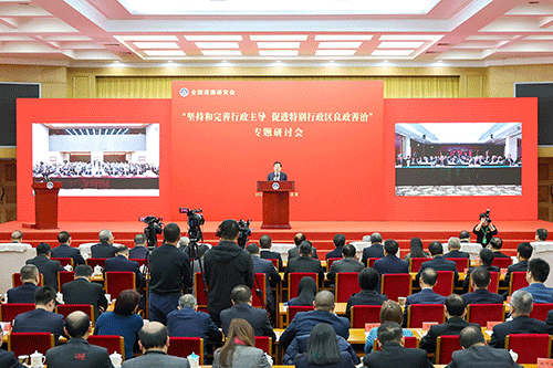 夏寶龍：堅持完善行政主導  提升港澳治理效能